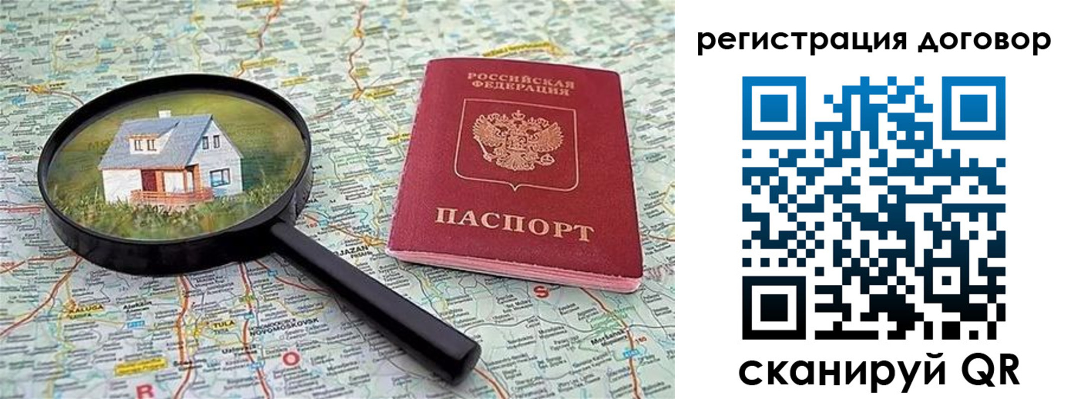 временная регистрация поиск в Волгоградской области
