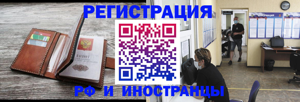 прописка 2025 в Волгоградской области