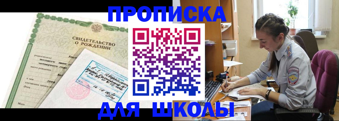 прописка для кредита в Волгоградской области