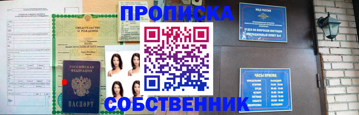 временная регистрация адрес в Волгоградской области