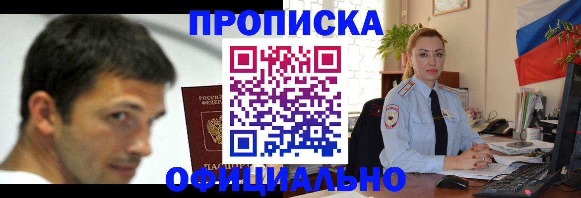 прописка паспорт в Волгоградской области