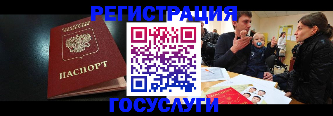 прописка для кредита в Волгоградской области