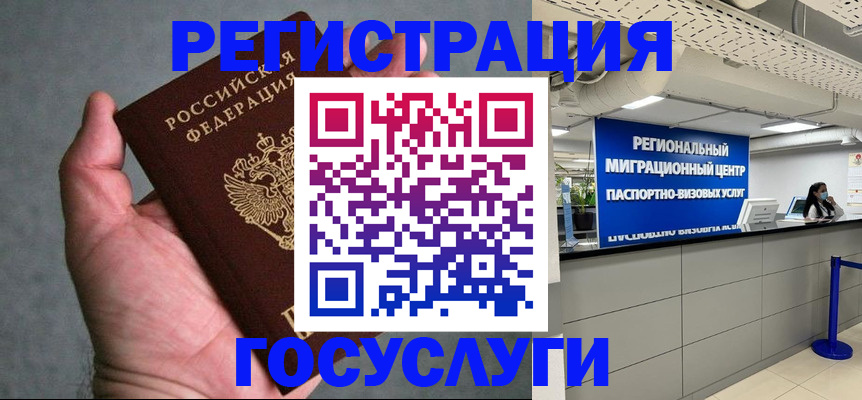прописка поиск в Волгоградской области