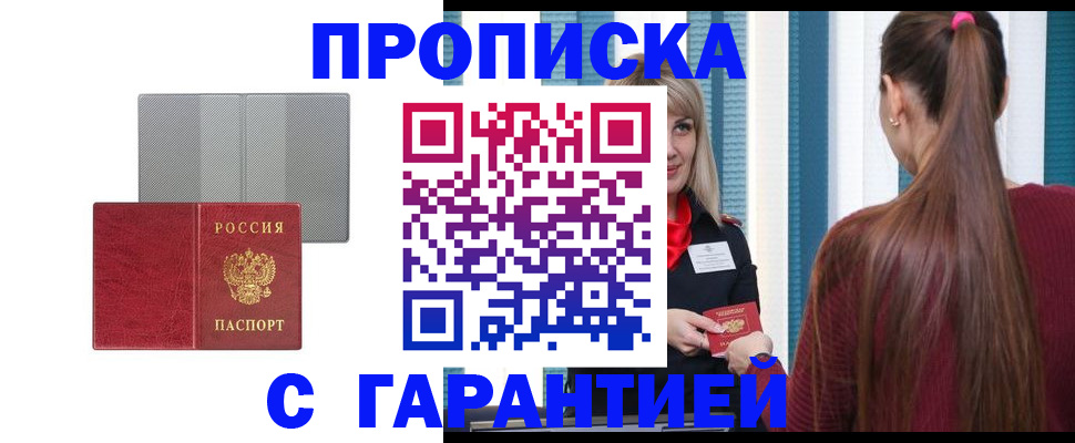 временная регистрация собственник в Волгоградской области
