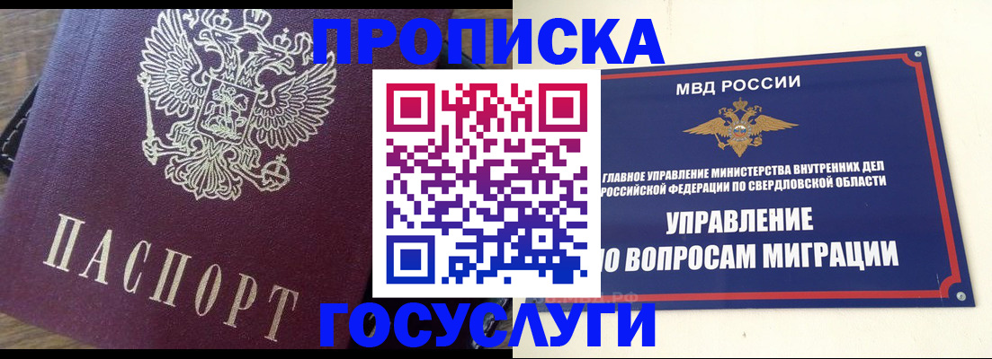 временная регистрация поиск в Волгоградской области