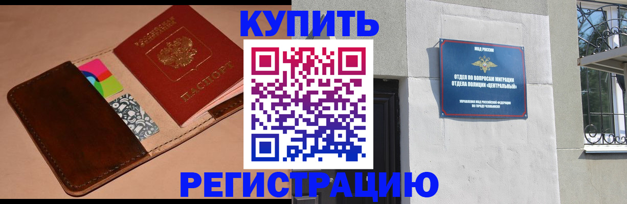 прописка в квартире в Волгоградской области