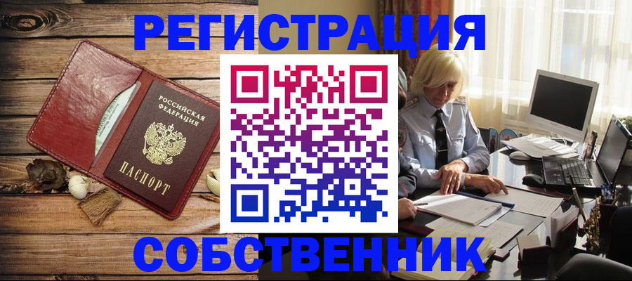 миграционный учет в Волгоградской области
